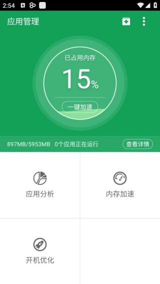 GO桌面老版本