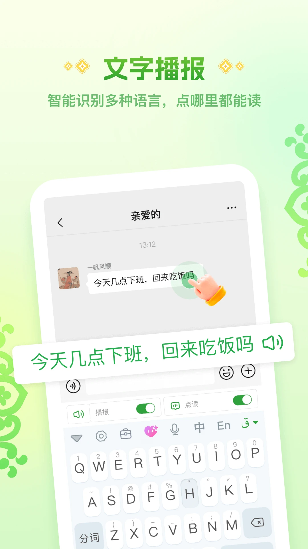 Awaz智能输入法截图4
