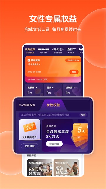 乐刻运动截图1