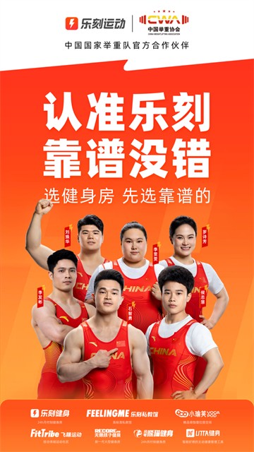 乐刻运动截图3