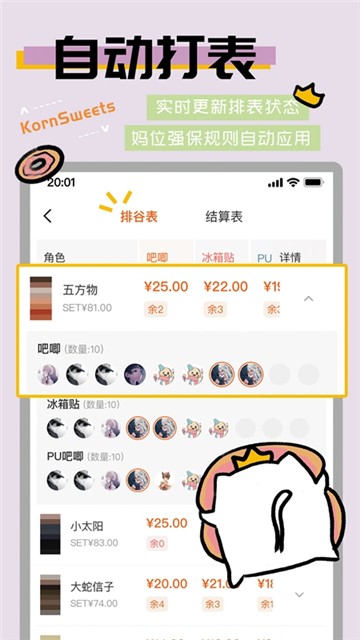谷圈GOODSQUAN截图2