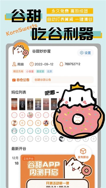 谷圈GOODSQUAN截图3