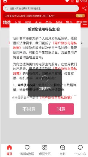 嗨品商城