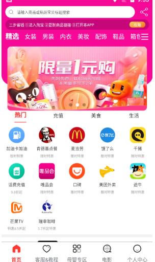 嗨品商城