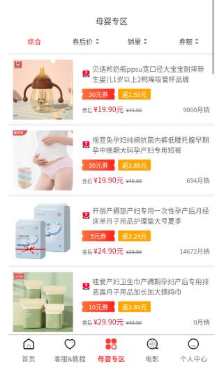 嗨品商城