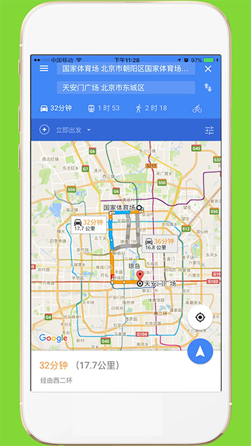 中文世界地图高清版截图2