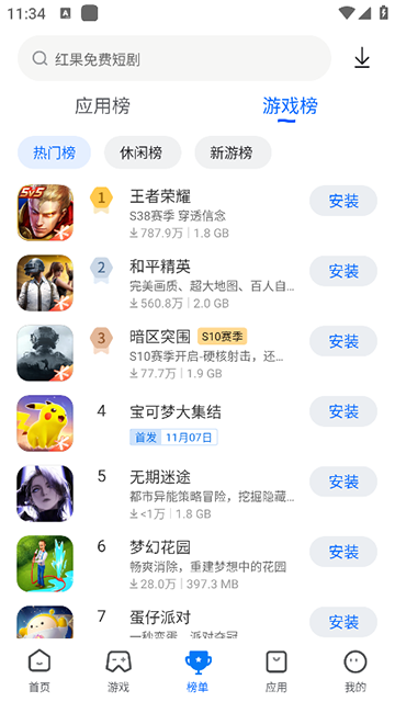卓易市场手表版截图1