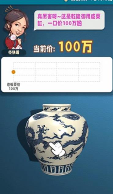 古董就是玩儿免广告版