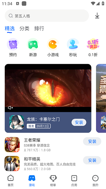 卓易市场手表版截图2