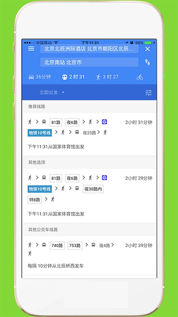 中文世界地图高清版截图4