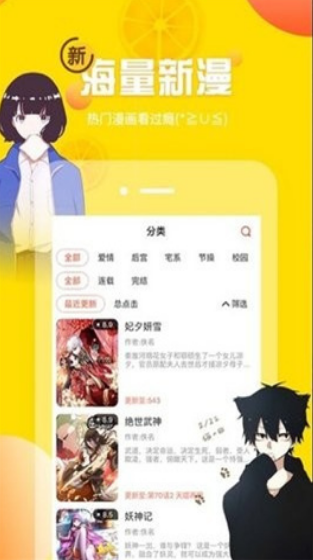 土豪漫画截图4