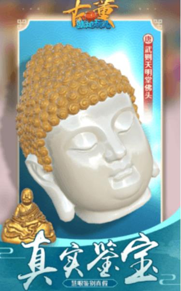 古董就是玩儿免广告版