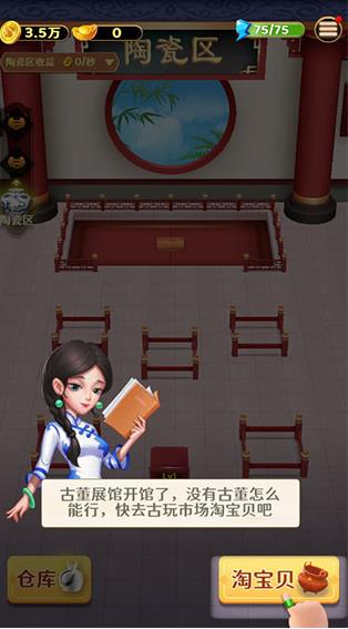 古董就是玩儿免广告版