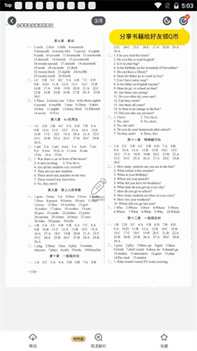 快对作业最新版