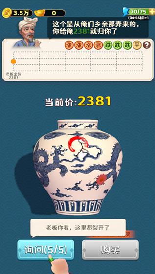 古董就是玩儿免广告版