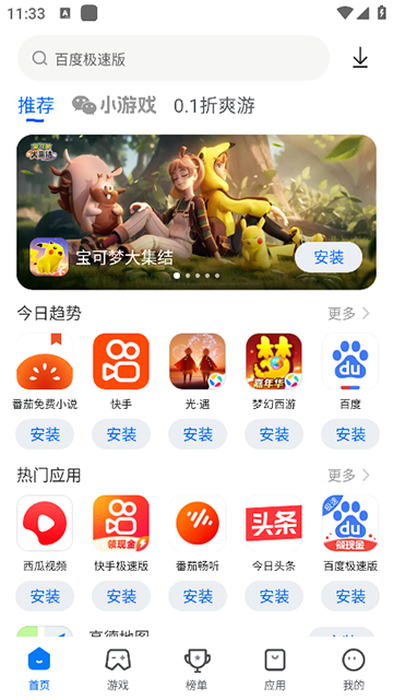 卓易市场手表版截图4