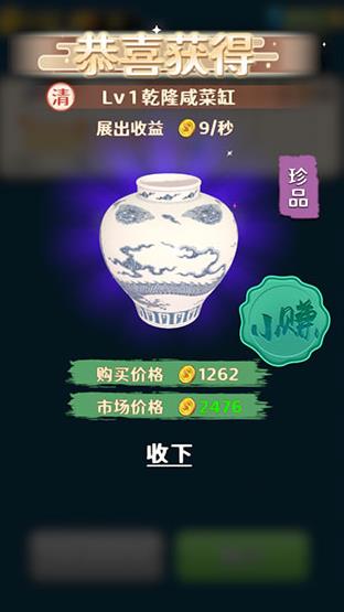 古董就是玩儿免广告版