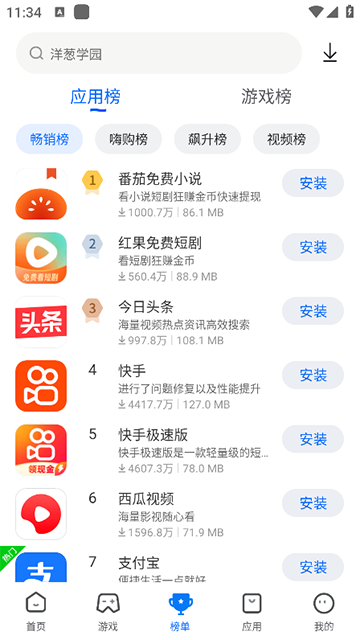 卓易市场手表版截图3