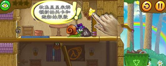 蜗牛鲍勃2
