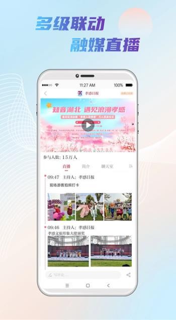 槐荫论坛截图2