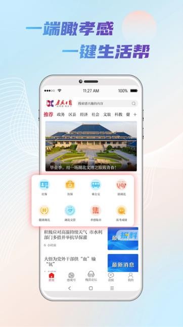 槐荫论坛截图1