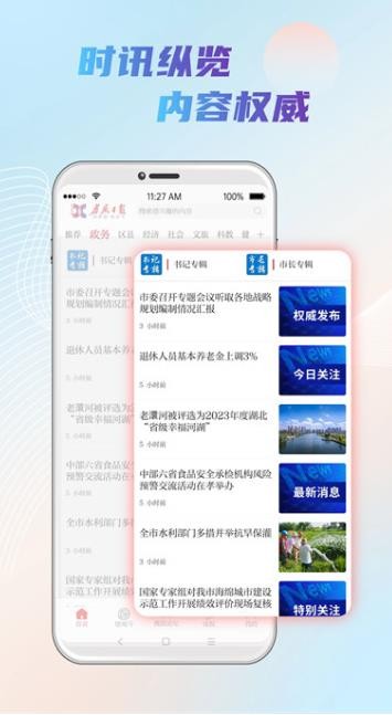 槐荫论坛截图3