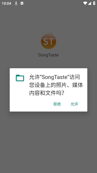 SongTaste