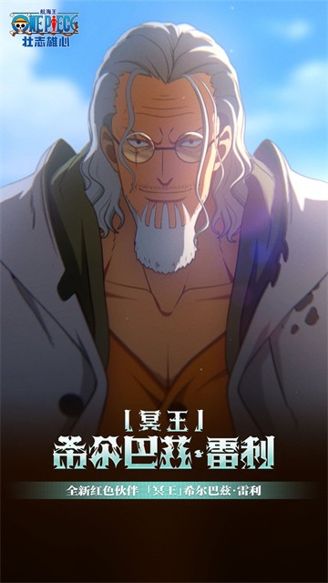 航海王壮志雄心截图1