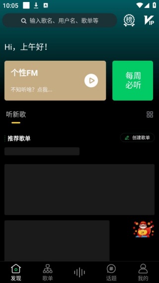 SongTaste