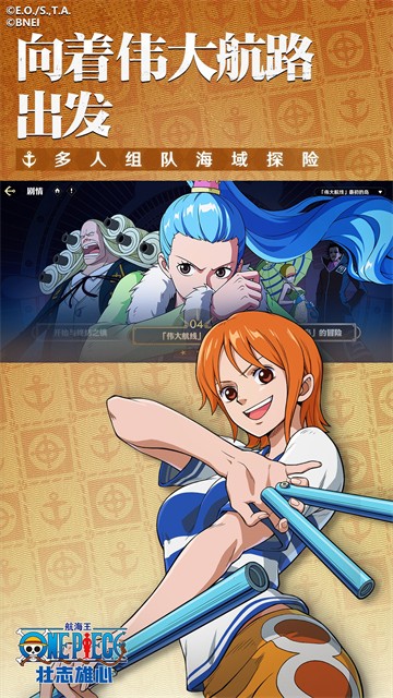 航海王壮志雄心截图4