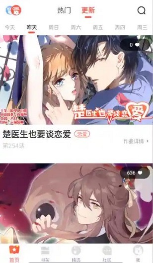 土豪漫画