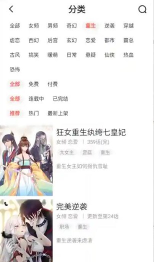 土豪漫画