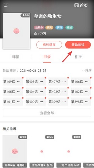 土豪漫画