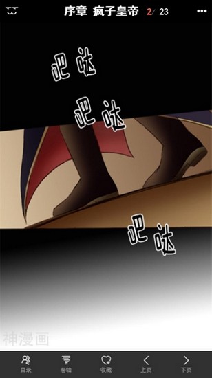 土豪漫画