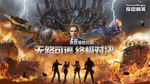 CS反恐精英1.6
