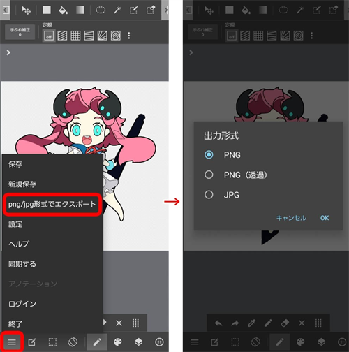 MediBang Paint