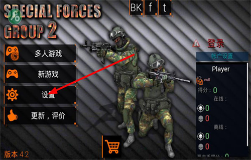 特种部队2单机版