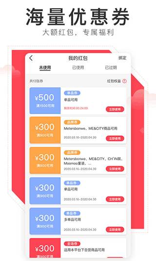 邦购商城截图2