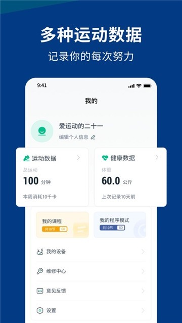 迪卡侬运动截图1