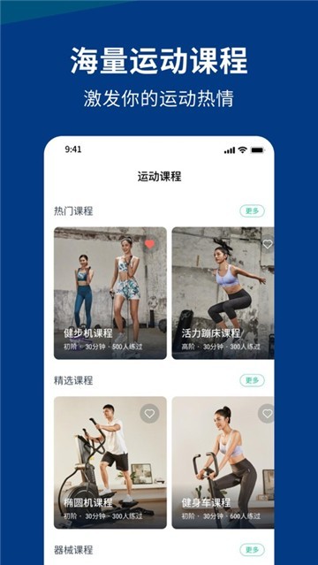 迪卡侬运动截图2