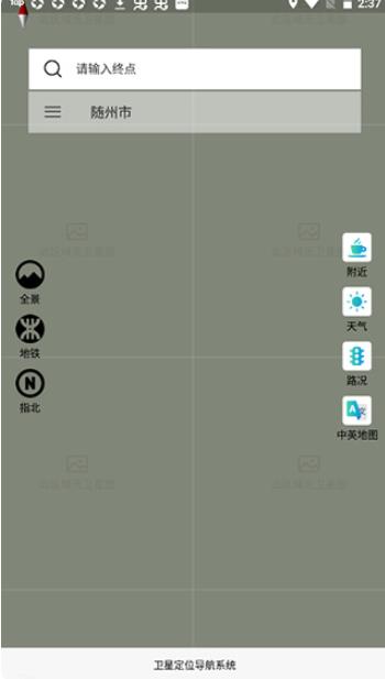 卫星导航地图高清版