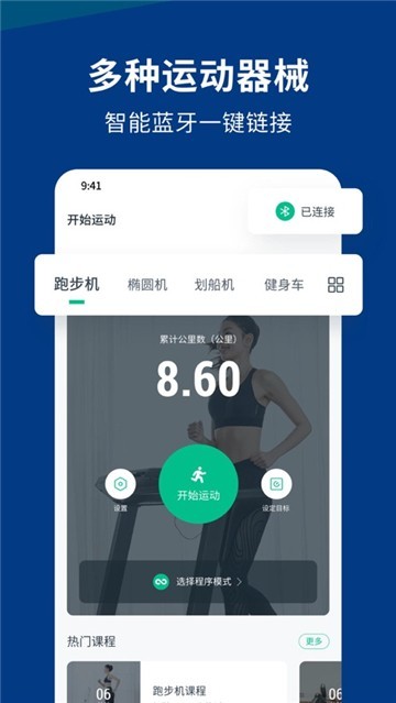 迪卡侬运动截图4