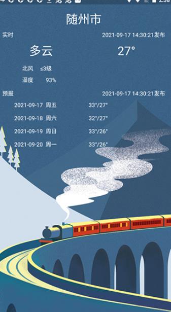 卫星导航地图高清版
