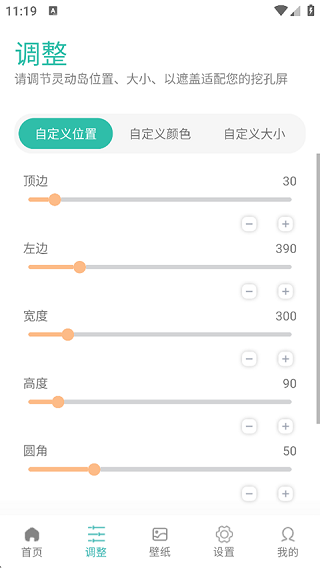 万象灵动岛