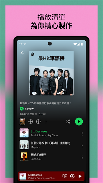 Spotify最新版截图2