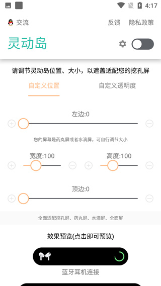 万象灵动岛