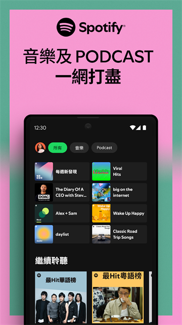 Spotify最新版截图4