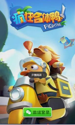 疯狂合体鸭旧版本