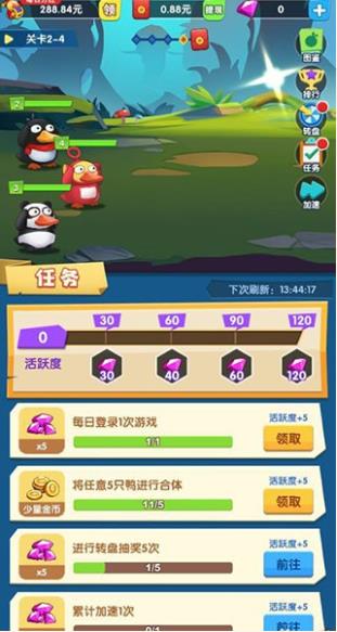 疯狂合体鸭旧版本