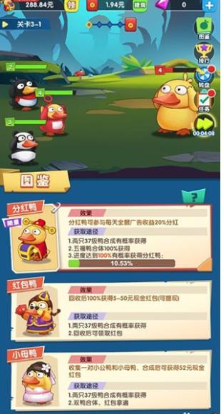 疯狂合体鸭旧版本